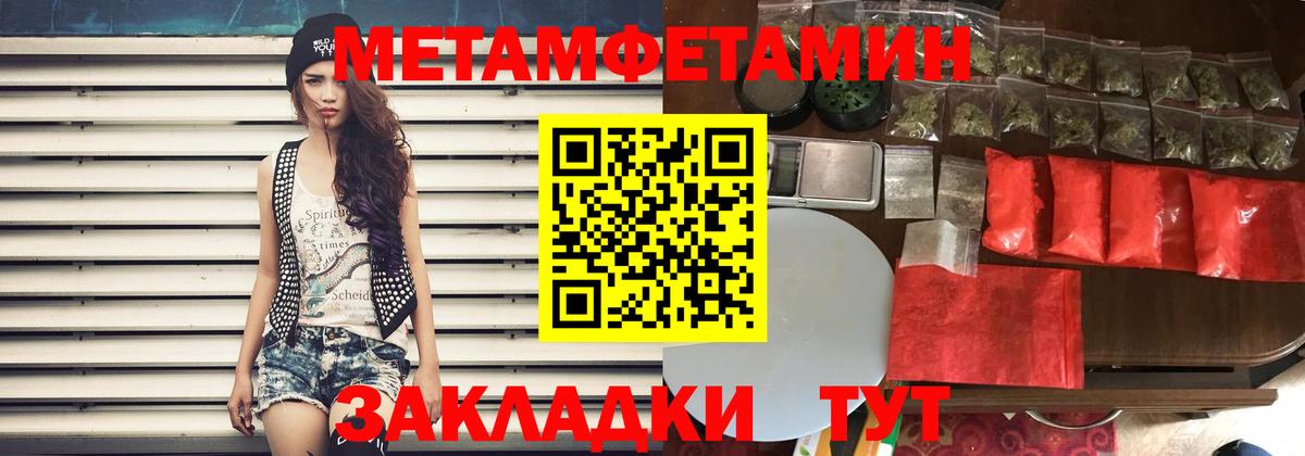 Усть-Джегута  Амфетамин VHQ  Вход с VPN 