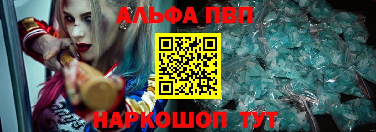 A PVP крисы CK Усть-Джегута