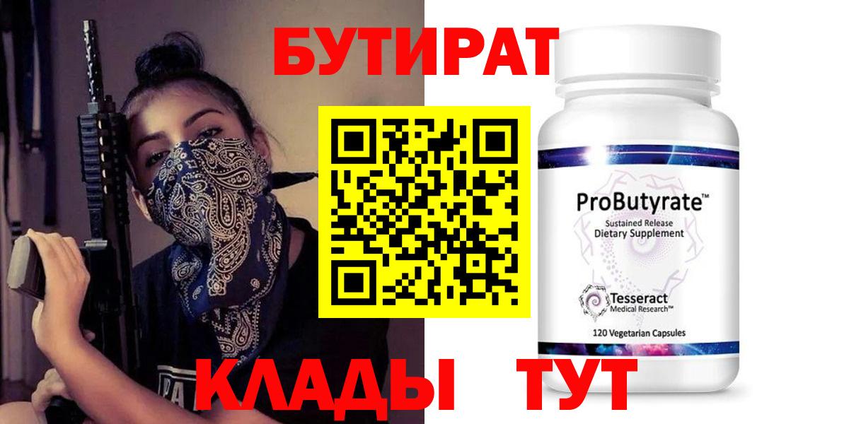 БУТИРАТ оксана Усть-Джегута