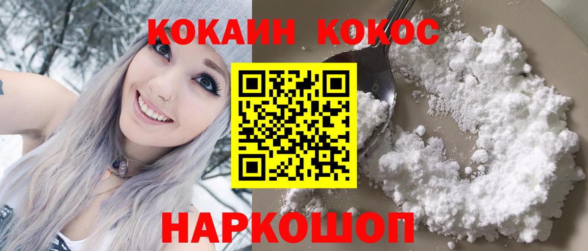 Кокаин Колумбийский Усть-Джегута