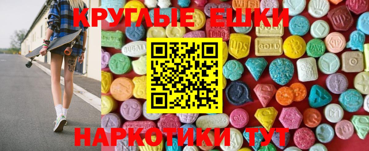 Ecstasy  Экстази MDMA  Усть-Джегута  Вход с VPN  Ecstasy mix 