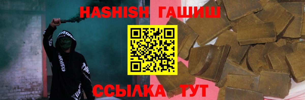 Усть-Джегута  Гашиш хэш  Вход с VPN 
