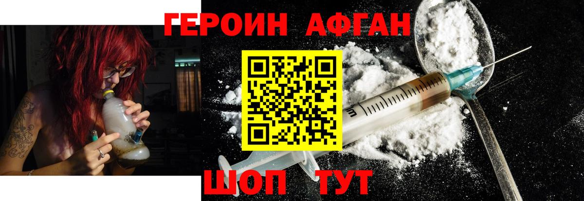Усть-Джегута  Героин гречка  ГЕРОИН  Вход с VPN 
