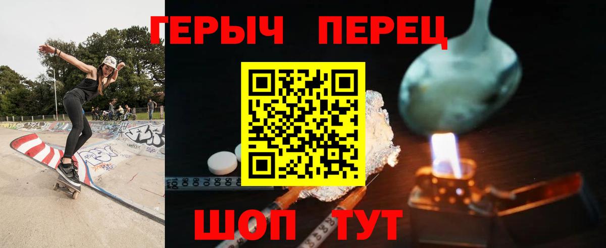 Героин VHQ Усть-Джегута