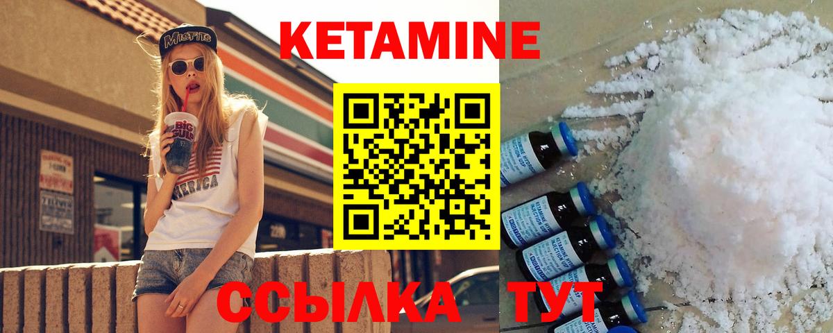 Кетамин ketamine  Кетамин VHQ  Вход с VPN  Усть-Джегута 