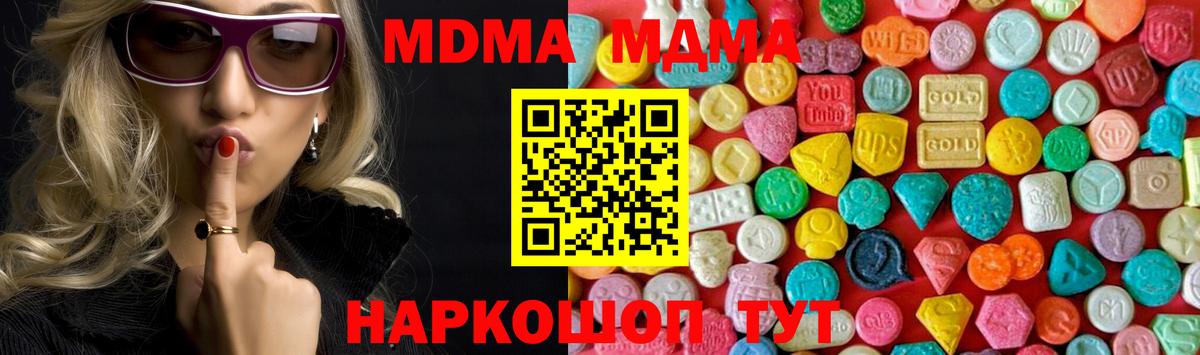 Усть-Джегута  MDMA кристаллы  MDMA VHQ  МДМА  Вход с VPN 