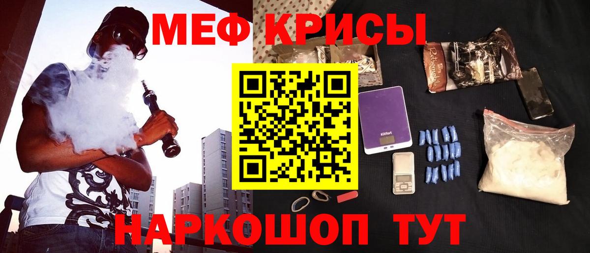 Мефедрон  Вход с VPN  МЯУ-МЯУ  Усть-Джегута  Меф мяу мяу 