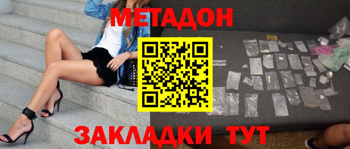 МЕТАДОН мёд Усть-Джегута