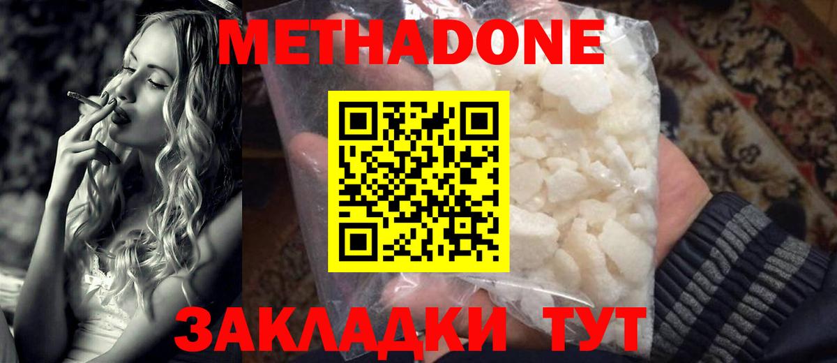 Усть-Джегута  МЕТАДОН белоснежный  Метадон methadone  Вход с VPN 