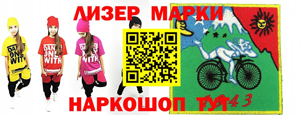 Усть-Джегута  Марки NBOMe 1,8мг  закладка  Марки NBOMe 1,8мг  Вход с VPN 