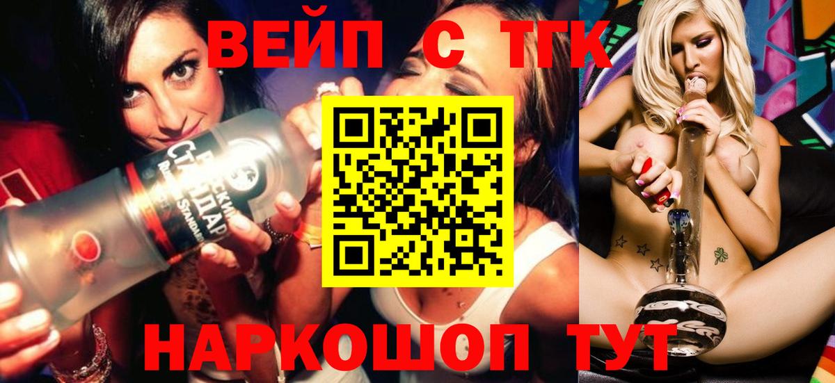 ТГК жижа Усть-Джегута