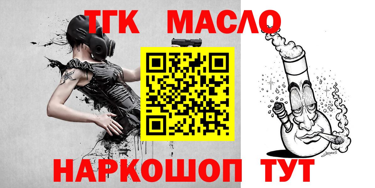 ТГК Wax  Вход с VPN  Усть-Джегута 